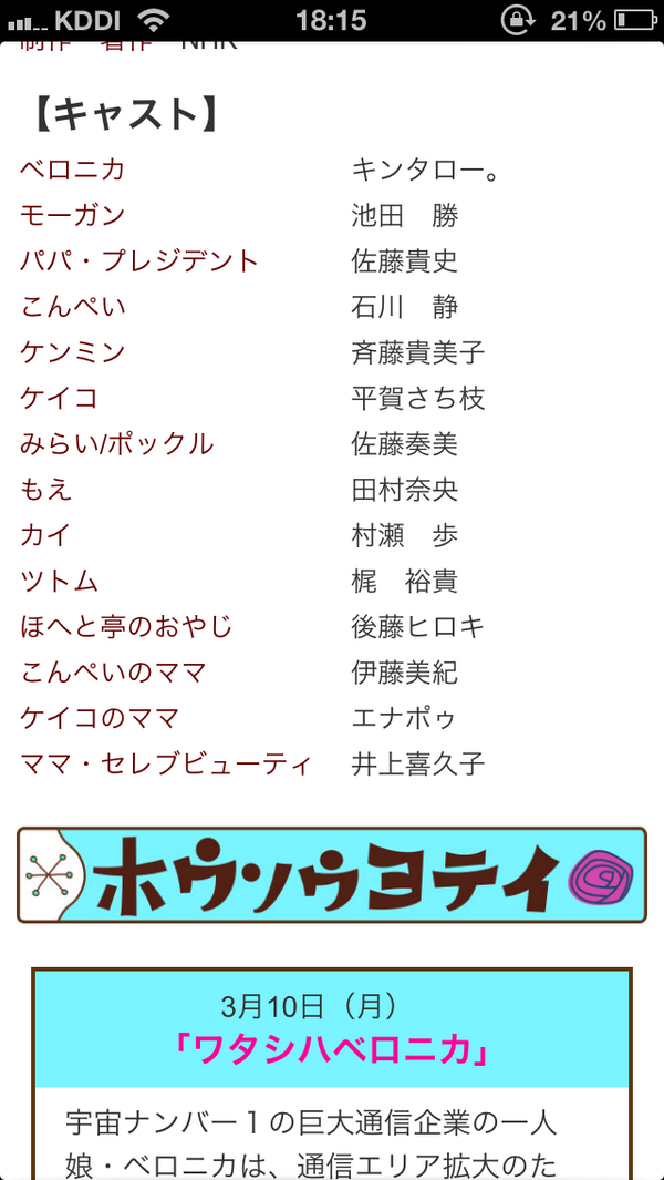 ナンダカベロニカ Twitter Search