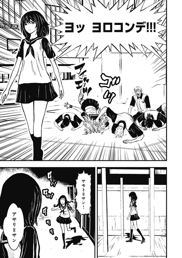 実況 ニンジャスレイヤーコミカライズ ラスト ガール スタンディング ２ 後編 13ページ目 Togetter