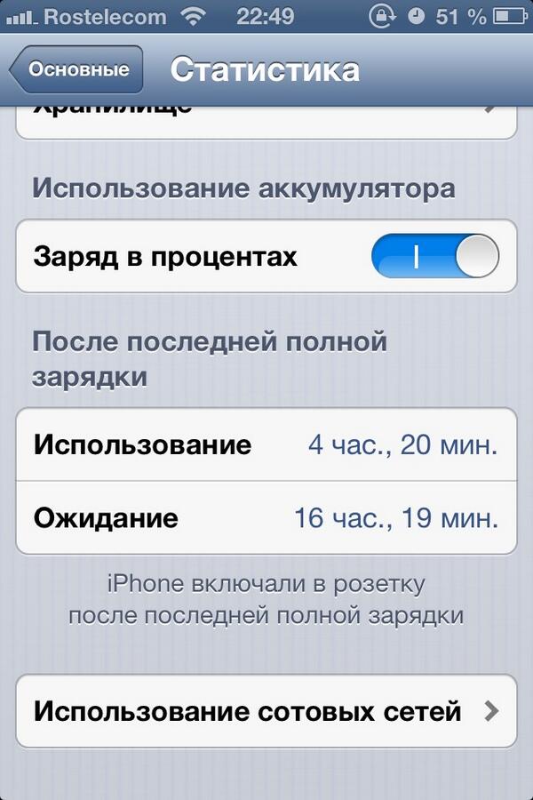 Не приходит смс iphone. Как сделать чтоб приходили смс. Как сделать чтобы приходили смс на телефон. Заряд в процентах на iphone. Как включить заряд в процентах на iphone 4.