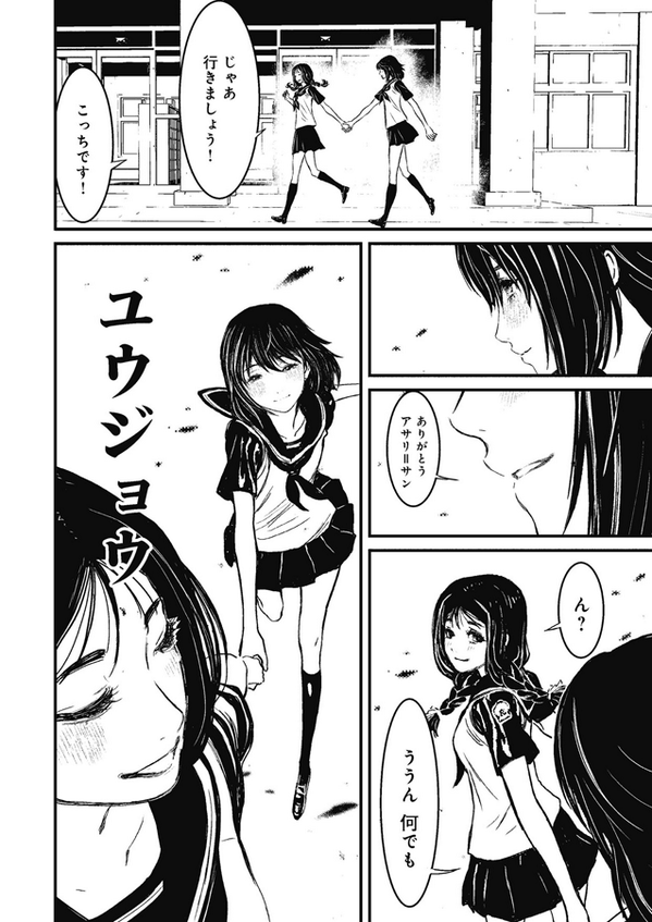 実況 ニンジャスレイヤーコミカライズ ラスト ガール スタンディング ２ 後編 23ページ目 Togetter