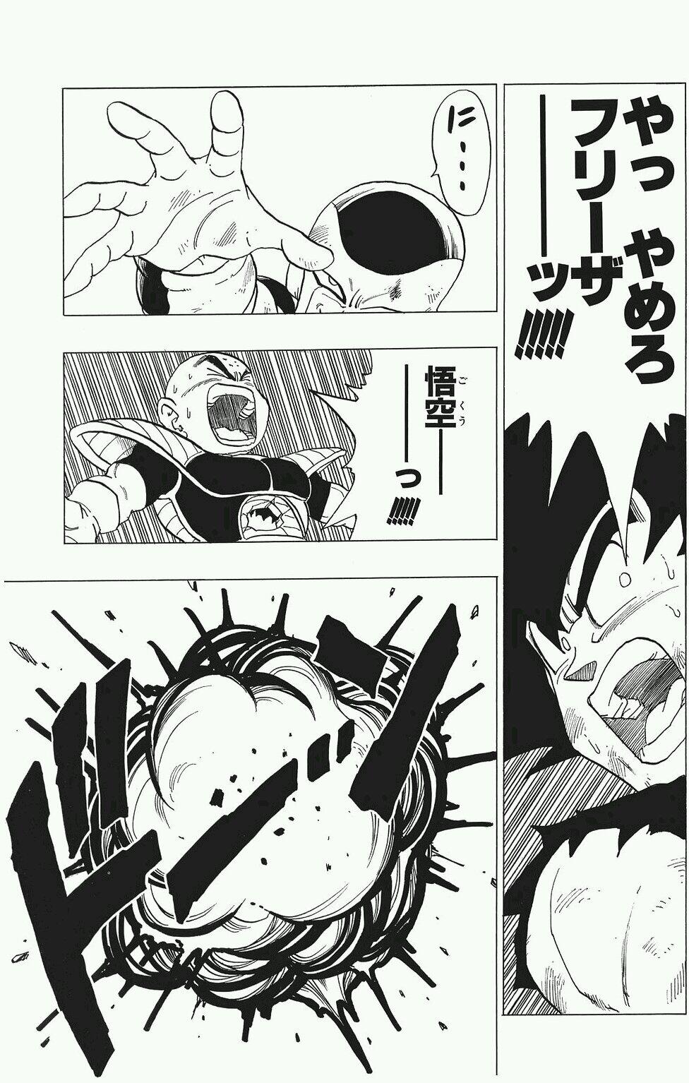 りんちゃん 孤高のガンマン Dragon Ball 名場面 悟空の元気玉をくらって完全に怒ったフリーザがつぎつぎと悟空の仲間を倒していくとき クリリンが爆発させられる場面 悟空にとって親友であるクリリンがどれだけ大切なのかが強く伝わってくる場面