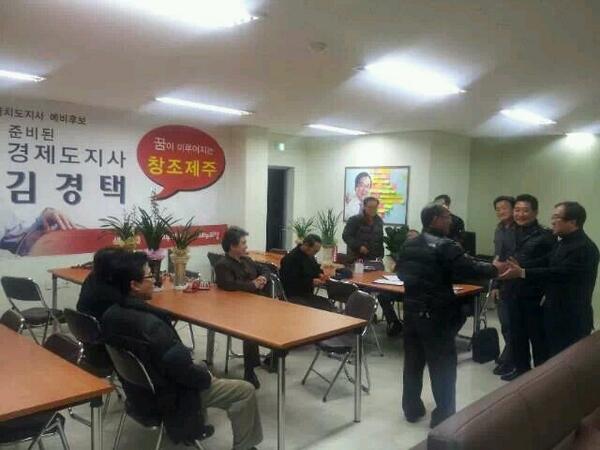 creativejeju's tweet photo. 엊저녁에 고등학교 동창들이 선거사무실에 찾아왔다. 동창곁에 든든한 힘이 되주겠노라고들 한다. 전진하고 화이팅하라고 한다. 고마운 친구들이다. 그대들이 있어 나는 행복하고 부자다... http://t.co/ihfOFHEOau