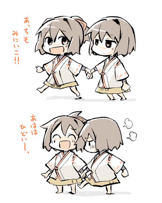 先日の飲みで出たネタで、小さいときはすっごい大人しくって伊勢に手を引っ張られてどこまでも連れていかれる日向ちゃん。たまに蹴る 