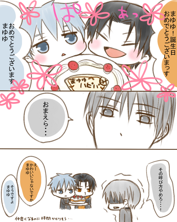 なづな 黛さんお誕生日おめでとうございました Q 黛千尋生誕祭14 Http T Co Zw1yad6c4w Twitter