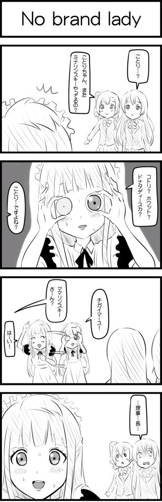 久しぶりにラブライブ漫画

時間がないなら時間をかけなければいい(暴論)

やっぱり…ラブライブを…最高やな!

ママ'sも美味そうやで 
