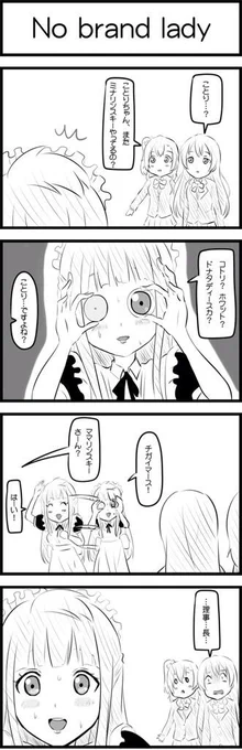 久しぶりにラブライブ漫画

時間がないなら時間をかけなければいい(暴論)

やっぱり…ラブライブを…最高やな!

ママ'sも美味そうやで 