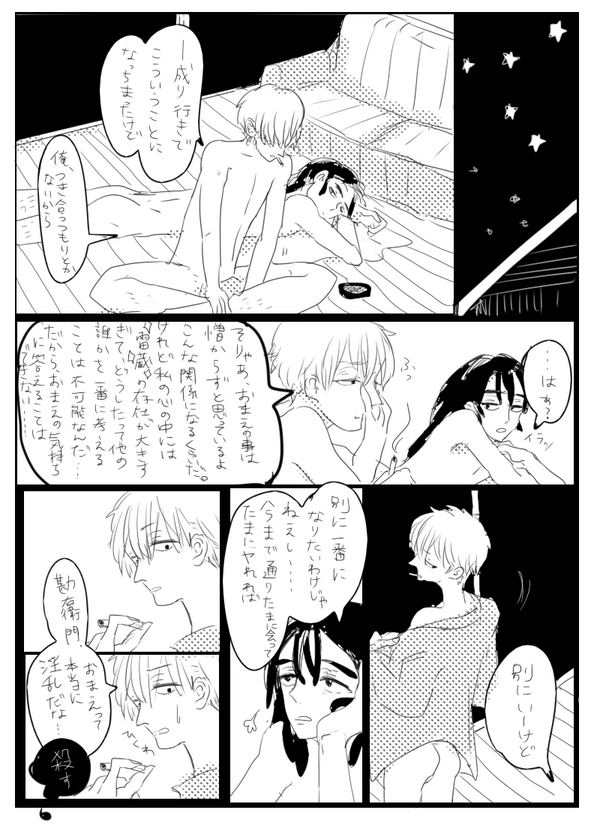 現パロ尾鉢まんが。鉢屋三郎が真顔でうざいことを言うのが死ぬほど好き 