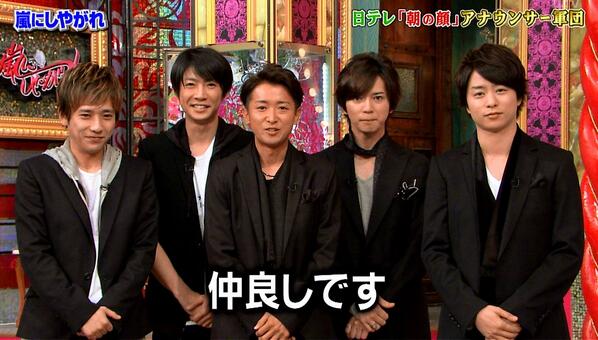 A_Ra_Shi_like's tweet photo. 仲良しです♪

#気に入ったらRT http://t.co/RkrOS0bKoh