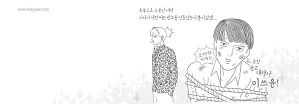 Missyoon77's tweet photo. 어디서 광고를 만들었는지 불고 싶은 미쓰윤 페이스북 커버 https://t.co/OKom9jDLrV http://t.co/xQIERaGE6Z