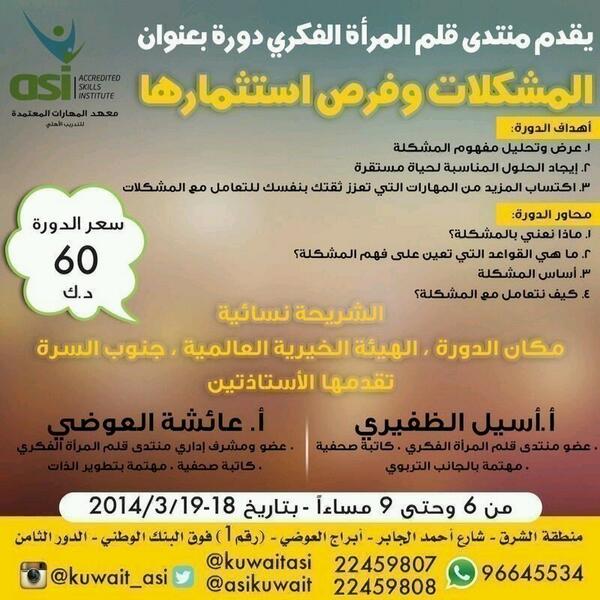 asikuwait's tweet photo. للتسجيل أو الاستفسار :22459808_22459807
واتساب :96645534

#TDArab http://t.co/I6K4p70MFY