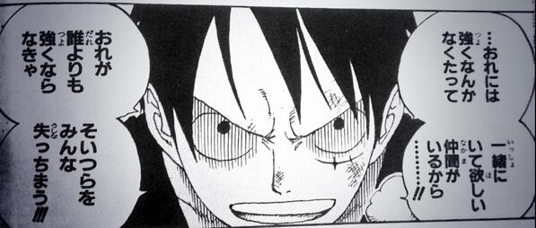 ワンピースのマニアック迷言 名言 V Tvittere 俺には 強くなんかなくたって 一緒にいて欲しい仲間がいるから 俺が誰よりも強くならなきゃ そいつらをみんな失ってしまう ルフィ T Co U7hnvzh213