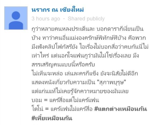 ZaiEiw__'s tweet photo. คอมเม้นในท่ออันนี้ถือว่าเด็ด สามบรรทัดสุดท้ายเด็ดสุด!!! 555555 #ขบวนการปกป้องน้อยหน่า #RIPmootono29 http://t.co/xFfYHBwngD