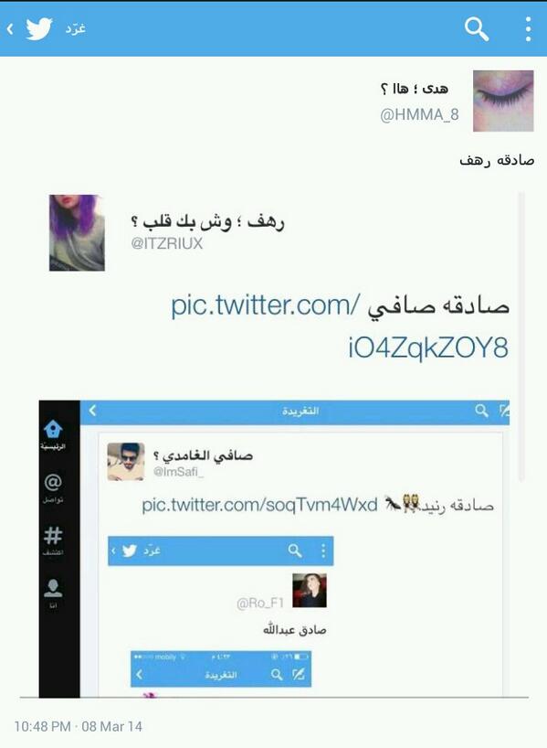 IiiiRawan's tweet photo. صادقه هدى http://t.co/7vFLshnQTR