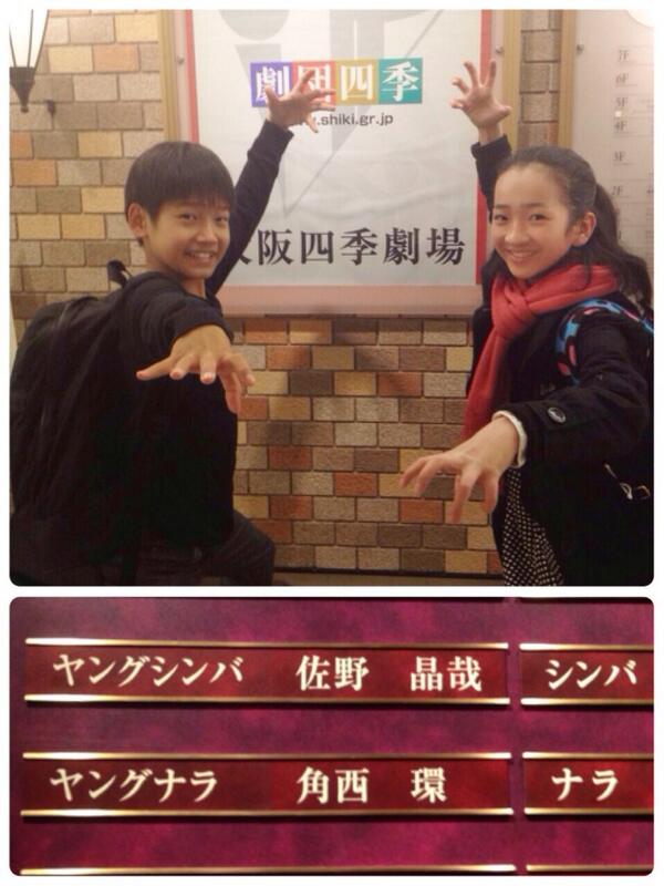 劇団四季の子役オーディション22 ライオンキングやアナ雪の子役はどう決まる