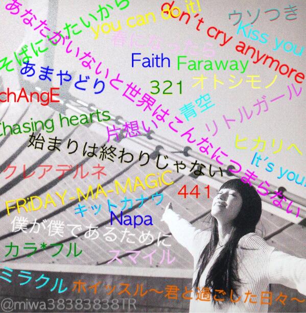 miwa38383838TR's tweet photo. この中に好きな曲がある人RT!!
RTした人全員フォロー!!
※miwaファンと繋がりたい http://t.co/yBCvbMM6v8