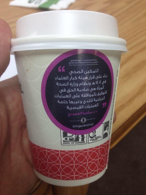 TheWalkForCure's tweet photo. RT @drsamia:
 وزارة الصحة @SaudiMOH عليها دور لكن هذا لا يعفينا إذا كنت طبيب انشرها إذا كنت رجلا أو سيدة انشروها http://t.co/KaOrAnRxuh