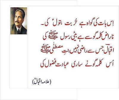 SenatorTalha's tweet photo. Great words from a great man. http://t.co/YdVntT9MU8