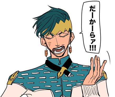 泉にイライラする露伴
富豪村の服が好きです 