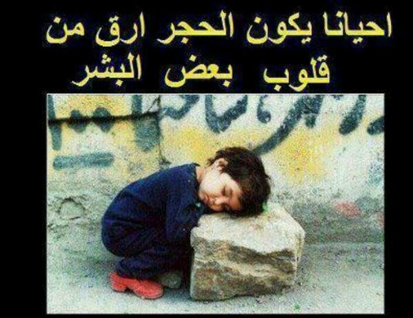 alhasas_85's tweet photo. احيانن يكون الحجر ارق من قلوب بعض البشر http://t.co/14drGWbINS