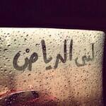 go4322's tweet photo. #غرد_بصورة http://t.co/RcrVI6R95m