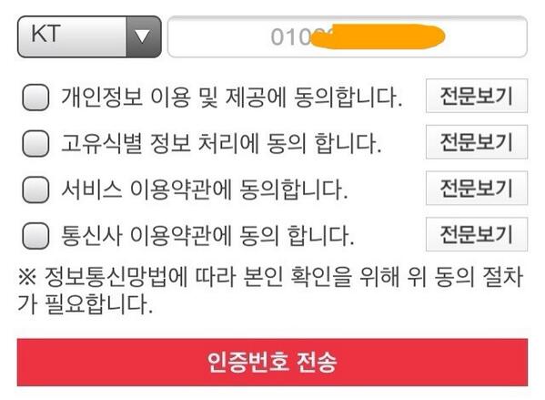 털린 거 확인하라는 건지
털릴 거 제공하라는 건지