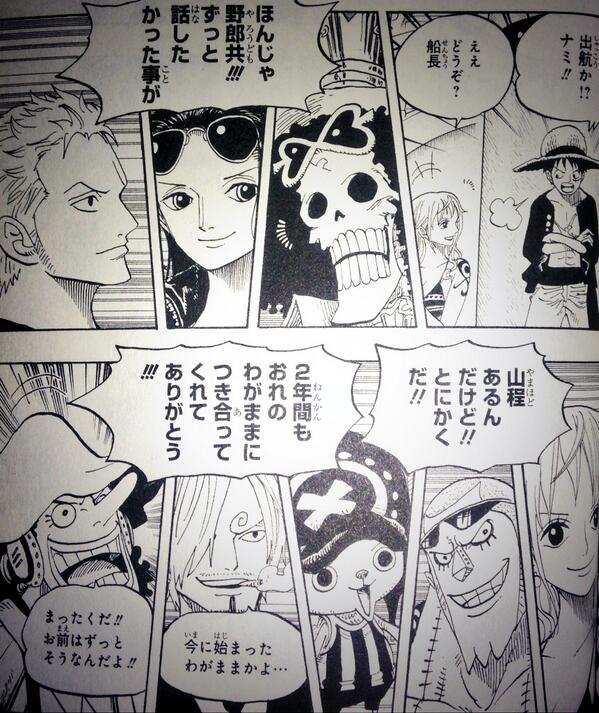 توییتر ワンピースのマニアック迷言 名言 Onepiece0mania