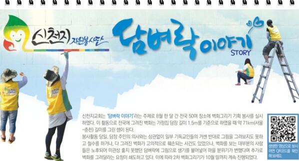 아름다운 신천지 바돌로매 김포교회 지역봉사 이모저모
blog.daum.net/bible-0926/1464