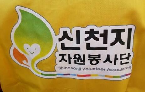 [신천지 바돌로매지파] 생명의 빛 전하는 신천지 김포교회 봉사활동 
blog.naver.com/scjzionv/10185…