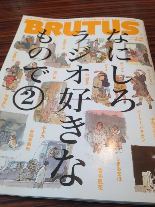 booboomimako's tweet photo. ラジオって、やっぱええな〜と思う今日この頃。 http://t.co/Kkspe3CKx0
