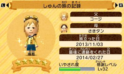 Emirin Emirin Page 2 Twilog