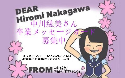 Mixi中川紘美コミュニティ Hirorin Commu Twitter Mixi中川紘美コミュニティ Hirorin Commu Twitter
