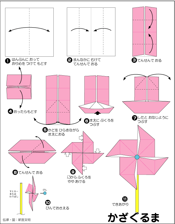 折り紙を折ろう A Twitter 折り紙の折り方 かざぐるま T Co Oncavoibl1