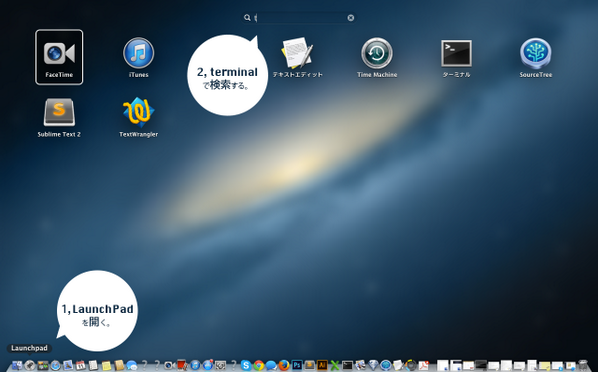 terminal_cmd's tweet image. 初めて、terminalの存在を知った時に、
terminalって何？って感じでした。
terminalの場所は、
1、LaunchPadというアプリを開く
2、検索まどでterminalと打つ
と、terminalがでてきます♩