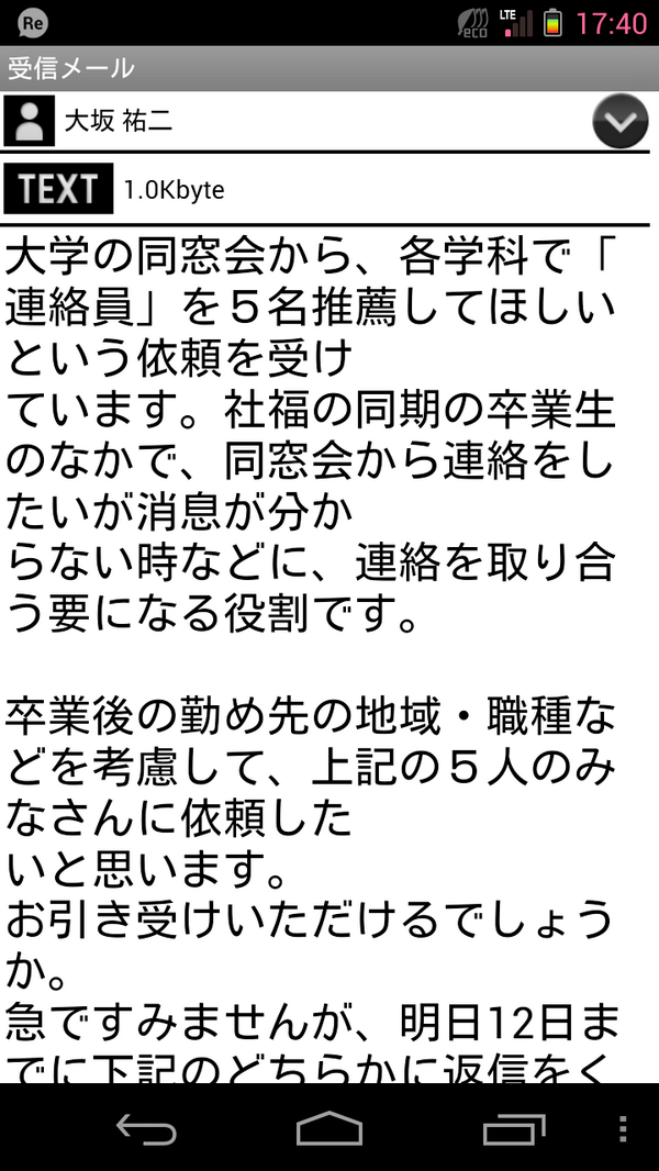 ますみ 同窓会委員に選ばれた ふざけろ 断る選択肢が書いてないてどゆこと 笑 Http T Co 4lusfzgqhp