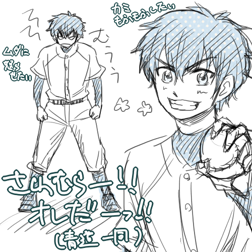 9巻見ながら描いたらくがき。沢村れんしゅう。 