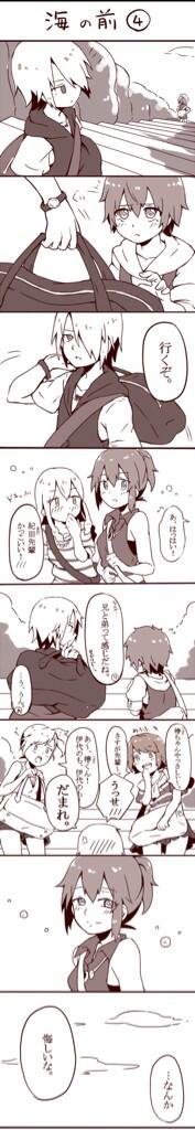 椿ちゃんイケメン過ぎてもう女じゃない④ 