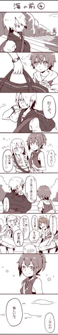 椿ちゃんイケメン過ぎてもう女じゃない④ 