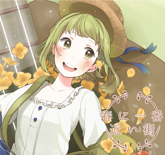 春に一番近い街のtwitterイラスト検索結果 古い順 春に一番近い街のtwitterイラスト検索結果 古い順
