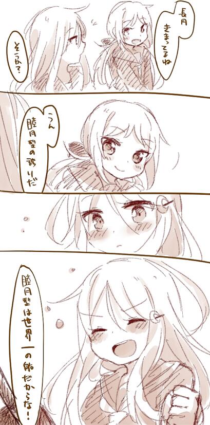 陽炎 抜錨しますのこのシーンがかわいい皐長 Usの漫画 陽炎 抜錨しますのこのシーンがかわいい皐長 Usの漫画