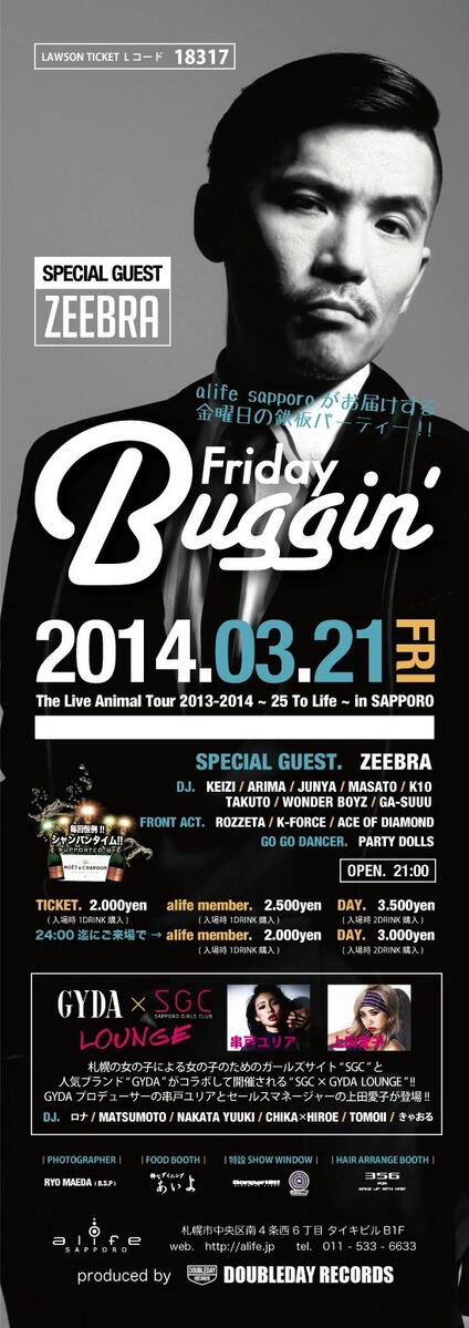 FridayBuggin's tweet photo. [来週金曜日3/21開催!!]
#FridayBuggin
-ZEEBRA The Live Animal Tour 2013-2014 『25 To Life』
in SAPPORO 
@alifesapporo http://t.co/JZhVhjsCGx