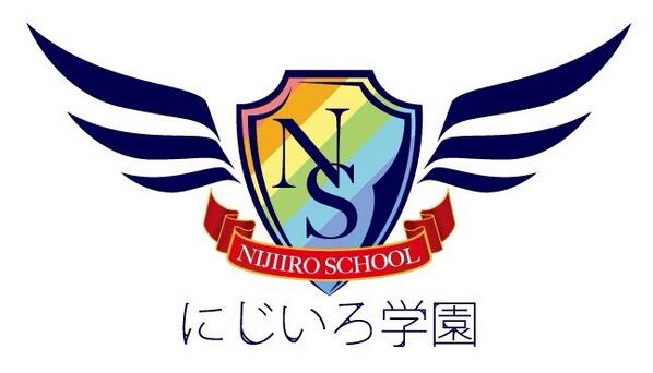 にじいろ学園 (@nijirogakuen) / X