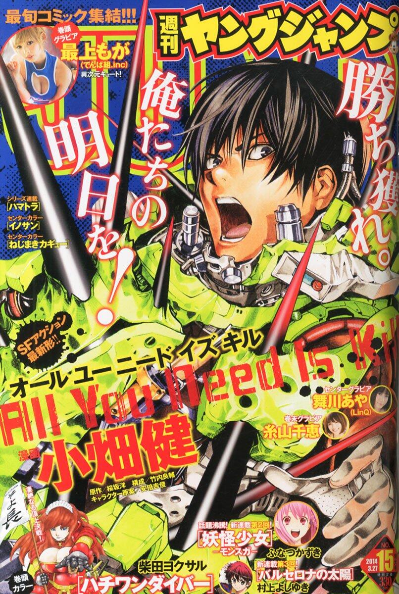雑誌チャンネル The4 Ch A Twitter 3 13発売 ヤングジャンプ No 15 14年 3 27号 好評連載中 源君物語 稲葉みのり モングレル 村瀬克俊 横浜線ドッペルゲンガー 玉木ヴァネッサ千尋 Http T Co Qgshtbvwhf Http T Co 雑誌チャンネル The4 Ch A Twitter 3 13発売 ヤングジャンプ No 15 14年 3 27号 好評連載中 源君物語 稲葉みのり モングレル 村瀬克俊 横浜線ドッペルゲンガー 玉木ヴァネッサ千尋 Http T Co Qgshtbvwhf Http T Co