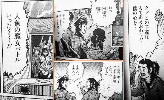 まどマギ タグが付いているマンガ一覧 364ページ ツイコミ 仮