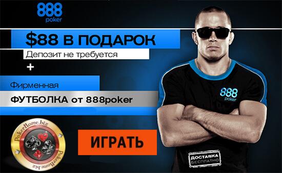 pokerhomebiz's tweet photo. Бесплатная футболка для новых игроков на 888poker
http://t.co/X5Vlmhm8Kx http://t.co/uyIDZwwqRu