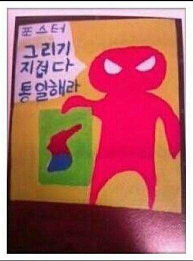 초등학생 반공포스터.