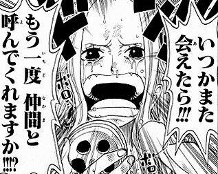 ワンピース アラバスタ編 の名言 名シーンランキングトップ10 漫画qqq Com