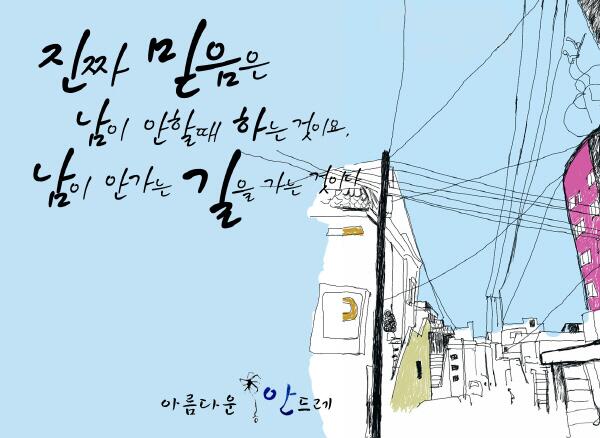 하나님을 믿으시나요?
예수님을 믿으시나요?
믿는다는 증거가 뭐예요?

믿음의 증거를 알고싶다면 클릭~!
me2.do/5EwL71Kn