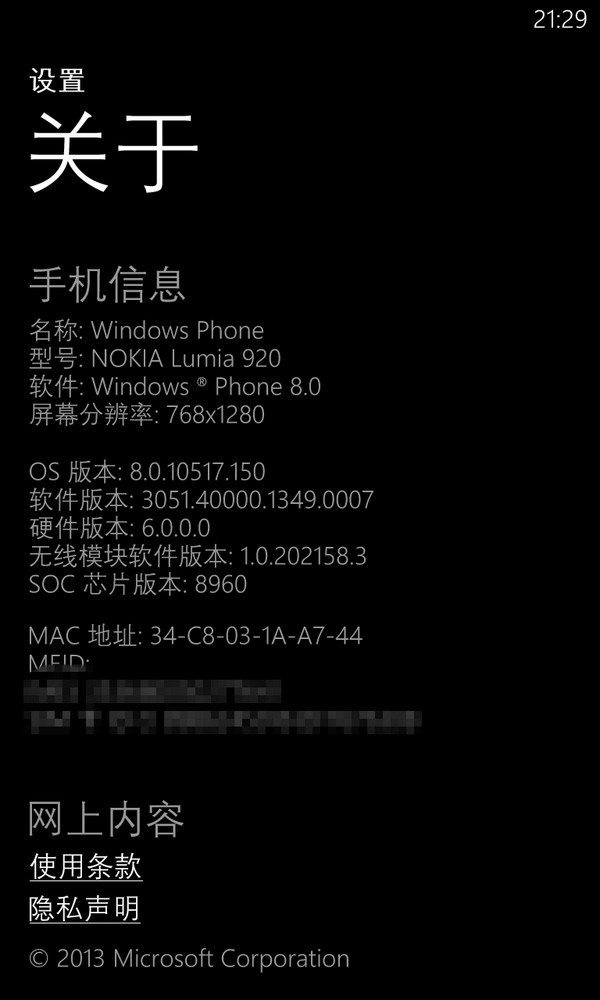 _incoder's tweet image. NOKIA Lumia 920 怎么升级不了@nokia