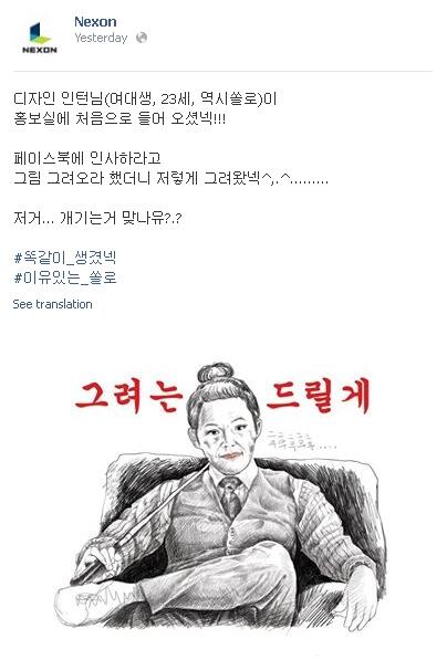 RT <a href="/wikitree/">위키트리 WIKITREE</a>: 넥슨 신입사원의 패기 i.wik.im/163761 by <a href="/wonpost/">Mickey O'Neil</a> <a href="/NEXON_KR/">넥슨(NEXON KOREA)</a> #넥슨