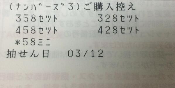 的中屋 N3 N4 Hit Twitter